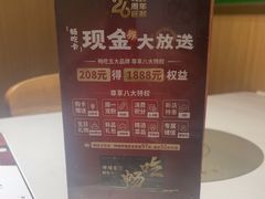 -呷哺呷哺 黄金牧场 (新中关购物中心店)