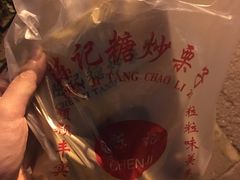 -陈记栗子(长宁路店)