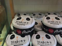 -味多美蛋糕(西安门店)