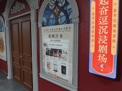 -东郎电影创意产业园(郎家园店)