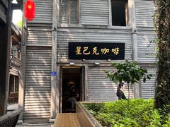 -星巴克(福州三坊七巷店)