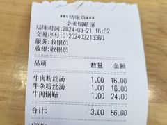 -小姜锅贴(凤凰街店)