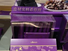 -GANSO元祖食品(信达蓝湖郡店)