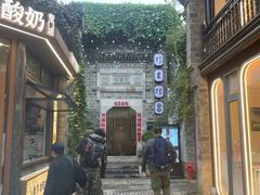 -竹里馆·淮扬菜·功夫茶(老门东店)