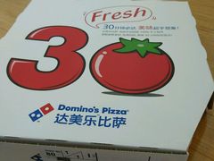 -达美乐比萨(文三路店)