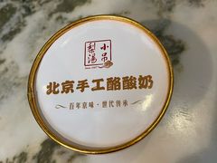 -小吊梨汤·北京菜(香山店)