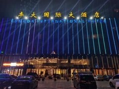 -合肥丰大国际大酒店