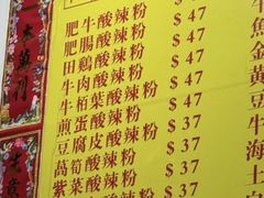 -酸辣粉(氹仔店)