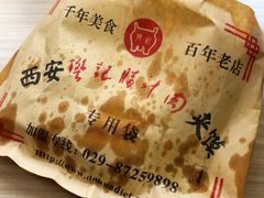 -樊记腊汁肉(竹笆市总店)