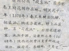 -莲湖公园