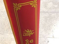 -世纪明达广告·厂家直销