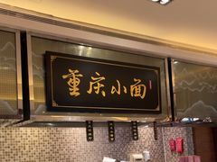 -River Café 海鲜自助(重庆丽笙世嘉酒店)