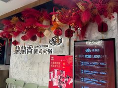 -鼎鼎香·港式火锅(北京SKP店)
