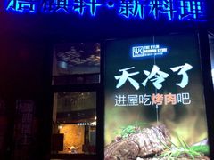 门面-HIHE Bistro·Oyster Bar(华熙live店)