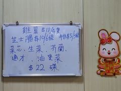 -英记油渣面