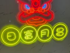 -日昌餐馆(德胜门店)