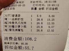 -又一间茶点轩(宝业路店)