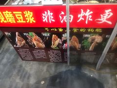 -刘小武·锅魁(总店)