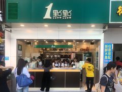 门面-1点点(清湖地铁店)