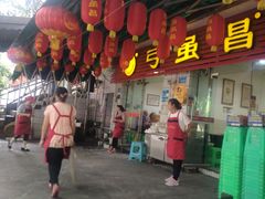 门面-弓虽昌焖烧鸡(大竹林店)