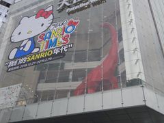 -首开·龙湖成都西宸天街