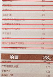 -诗安嘉康月子中心(金阳店)