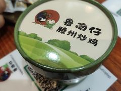 -鲁南仔·滕州炒鸡(经三路店)