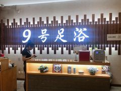 -舒心阁养生堂采耳(中山北路店)