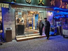 -月圆火锅(宁海东路二店)