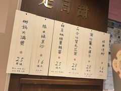 -彬媽糖水(侨鑫国际店)