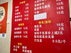 -李易面馆(树木岭店)