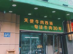 -清真双宝红油牛系列