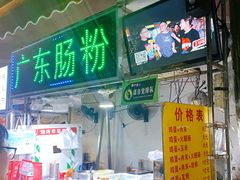 门面-官亭路小吃一条巷