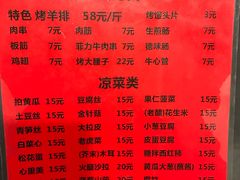 菜单-玫瑰红烤羊排(北新桥三条店)