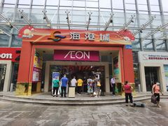 -海港城购物中心