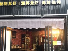 门面-赤甲皇(仙霞路店)