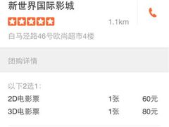 iphone_upload_pic-新世界国际影城