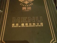 -食间牛排(湖西路店)