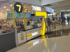 -7分甜(栖霞万谷慧店)