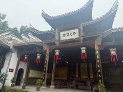 -清漾毛氏文化村