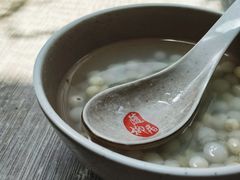 鸡头米小圆子-随柳居·苏式小吃(建新巷店)