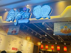 -鲜芋仙(观音桥大融城LG店)