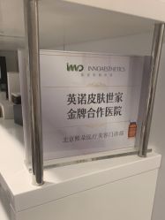 -熙朵美学植发连锁