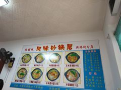 -春艳砂锅居(新玛特店)