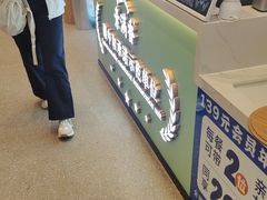 -素满香·全民食养自助(长宁龙之梦店)