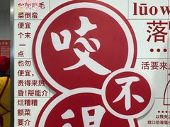 -咬不得高祖生煎·简餐(高银街店)