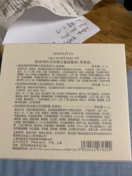 -悦诗风吟innisfree