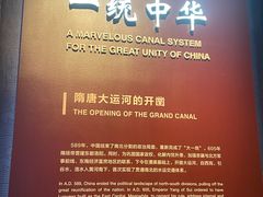 -隋唐大运河文化博物馆