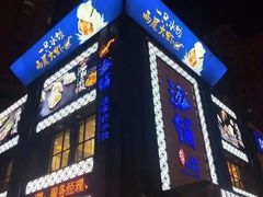 -海铺·渔家虾水饺(皇姑店)