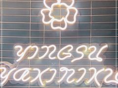 门面-樱宿日式和牛烧肉(五道口店)